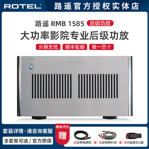 ROTEL大功率5声道功放机AB类功放