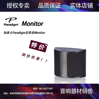 Surround1环绕箱paradigm