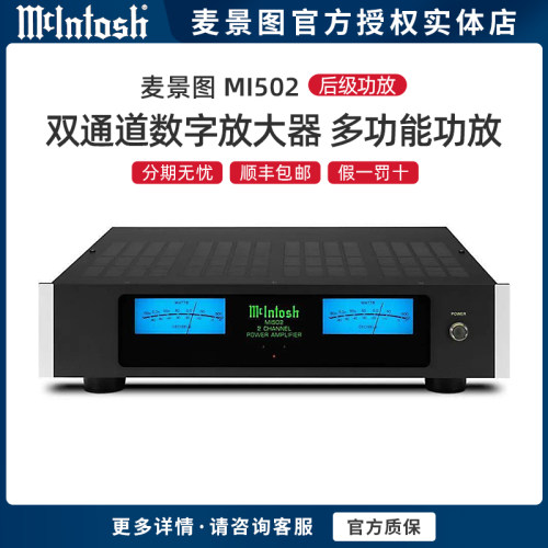 麦景图双通道多功能HiFi功放