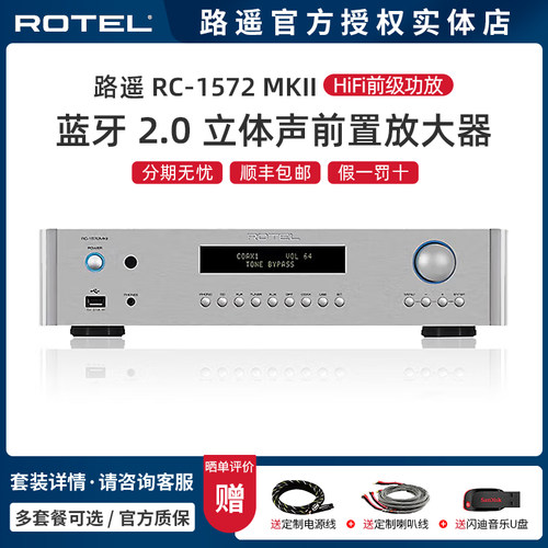 ROTEL前置蓝牙2.0功放HIFI功放