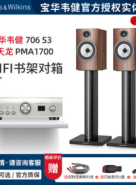 宝华韦健书架音箱HiFi套装