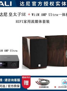 丹麦达尼皇太子SE书架箱