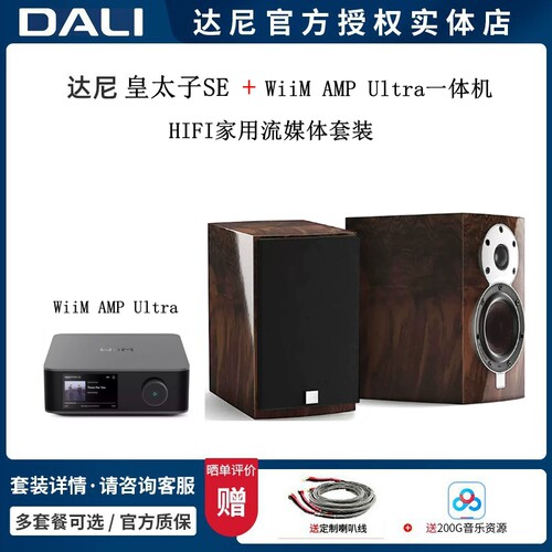 丹麦达尼皇太子SE书架箱