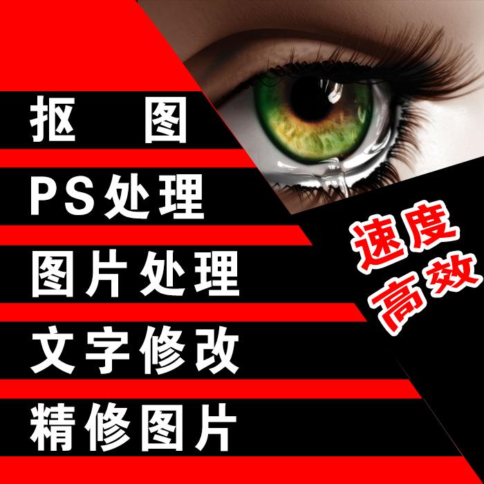 p图改数字PDF改字无痕修改抠图截图修改ps修改图pdf处理批改数字