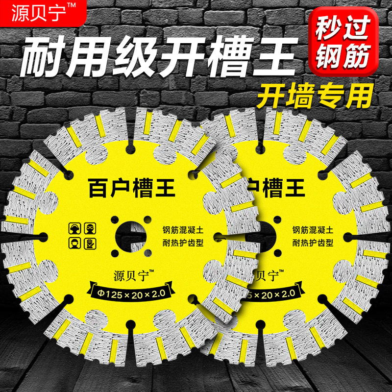 德国进口墙槽混凝土切割片114槽王156锯片168刀片190水电线槽角磨,五金/工具,云石片,淘宝优惠券,粉丝福利购,淘宝优惠卷