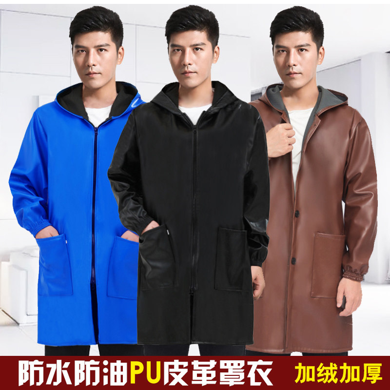 皮衣男宽松加绒修车机修养殖屠宰工作服罩衣带帽皮革大褂防水防油,家庭/个人清洁工具,围裙,淘宝优惠券,粉丝福利购,淘宝优惠卷