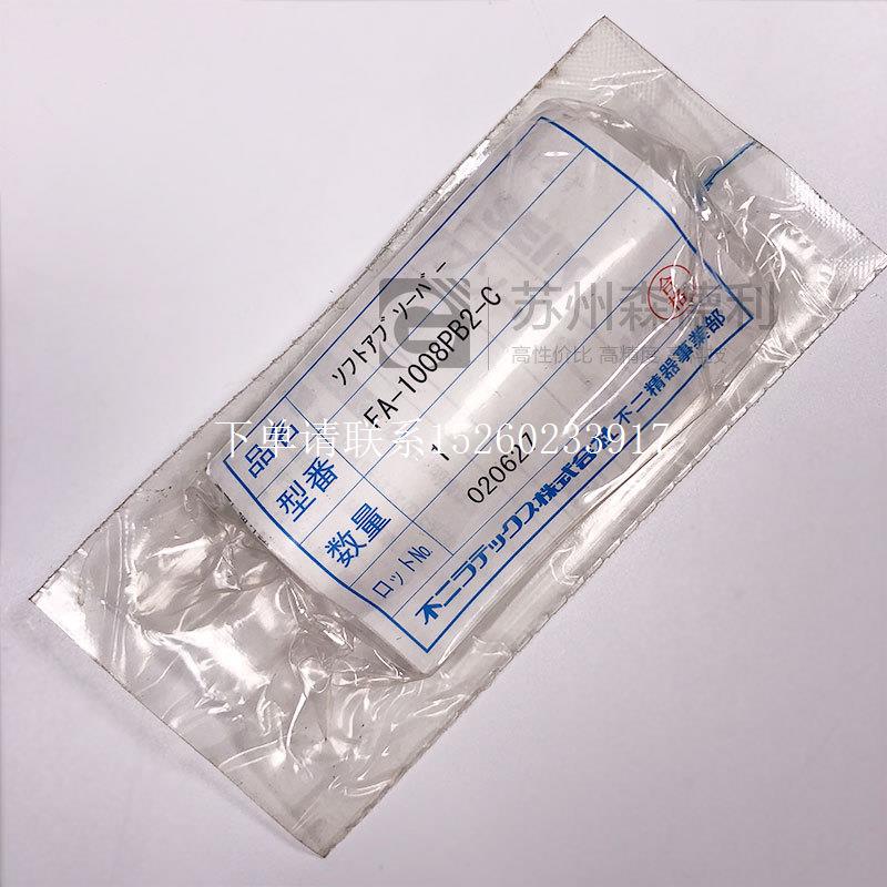 询价全新Fujikin缓冲器 FA-1008PB2-C