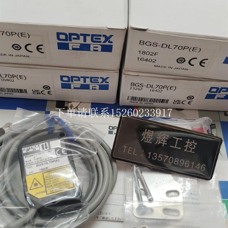 询价特价     光电开关  BGS-DL70N(E)/BGS-DL70P(E)  全新正品