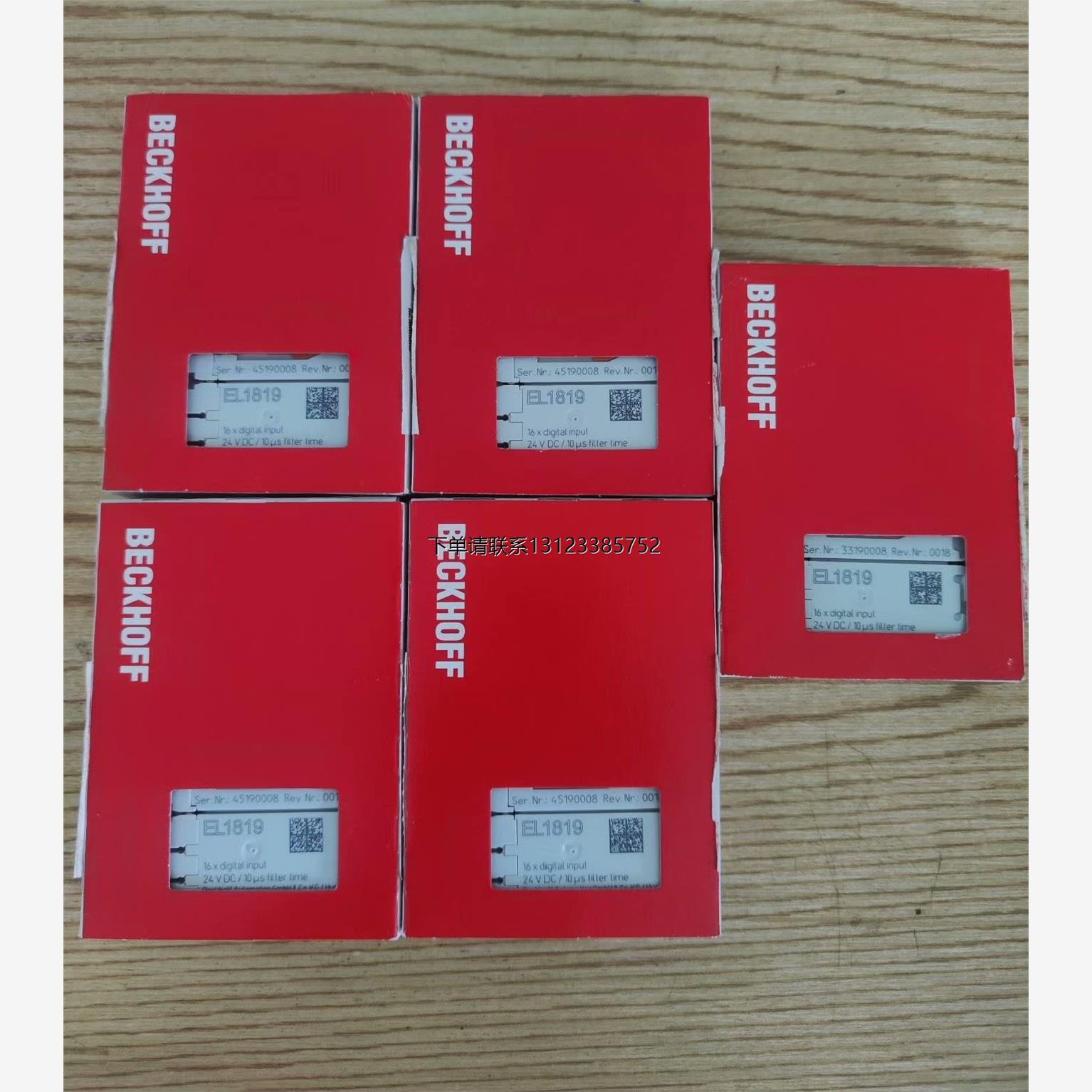 询价全新未拆封倍福EL1819模块带二维码，I/O系列，现货5台