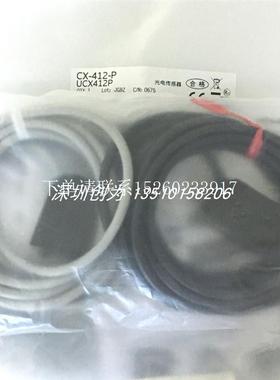 询价全新原装现货CX-412-P日本光电传感器CX-412D-P和CX-412E