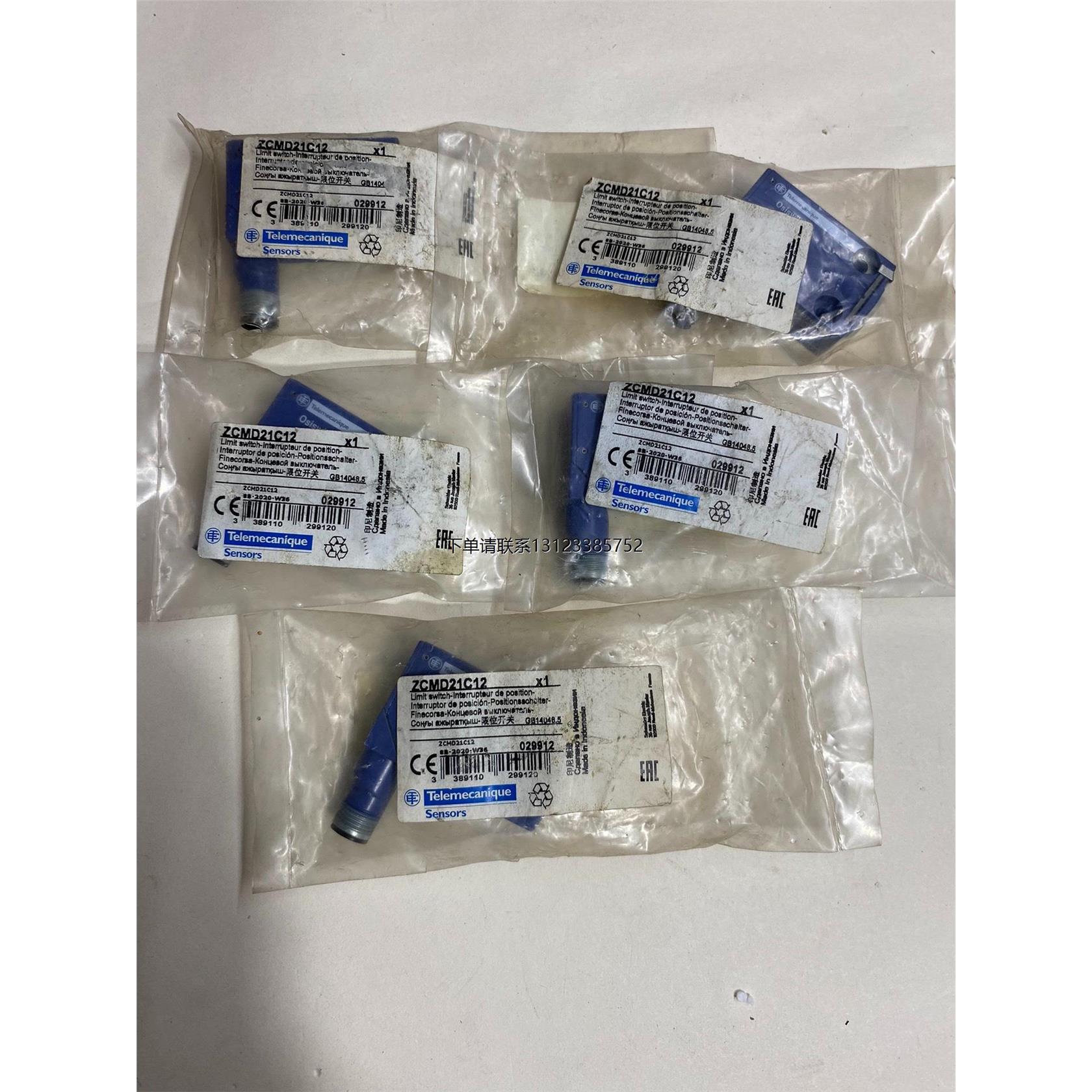 询价施耐德限位开关，型号ZCMD21C12，数量三个，全新未开封