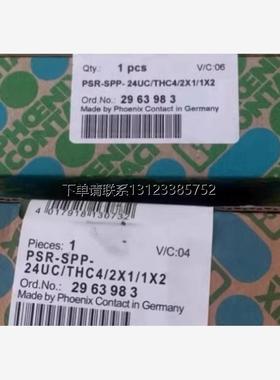 询价2963983菲尼克斯安全继电器  PSR-THC4