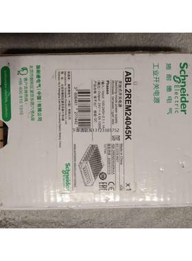 询价全新原装正品开关电源施耐德ABL2REM2405k(2只)需
