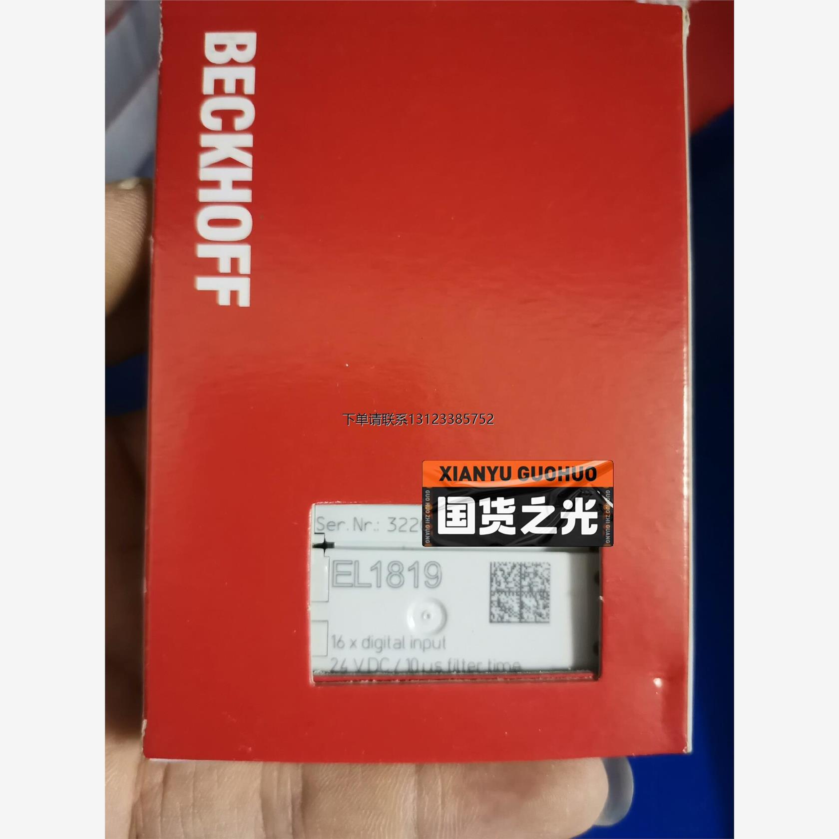 询价倍福EL1819全新原装