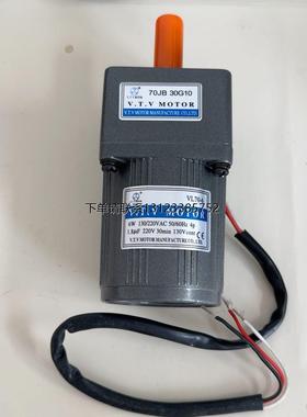 询价VTV 电机VL70-6， 70JB 30G10 减速电机