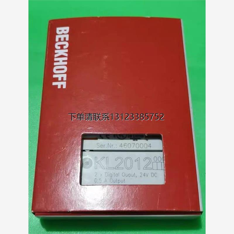 询价倍福KL2012数字输出模块2路 24VDC 0.5A原装未
