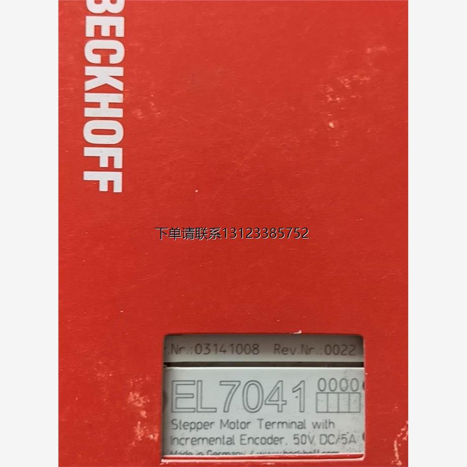 询价倍福模块EL7041全新原装需要的朋友来