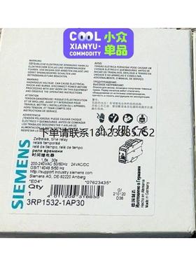 询价SIEMENS/西门子时间继电器3RP1532-1AP30