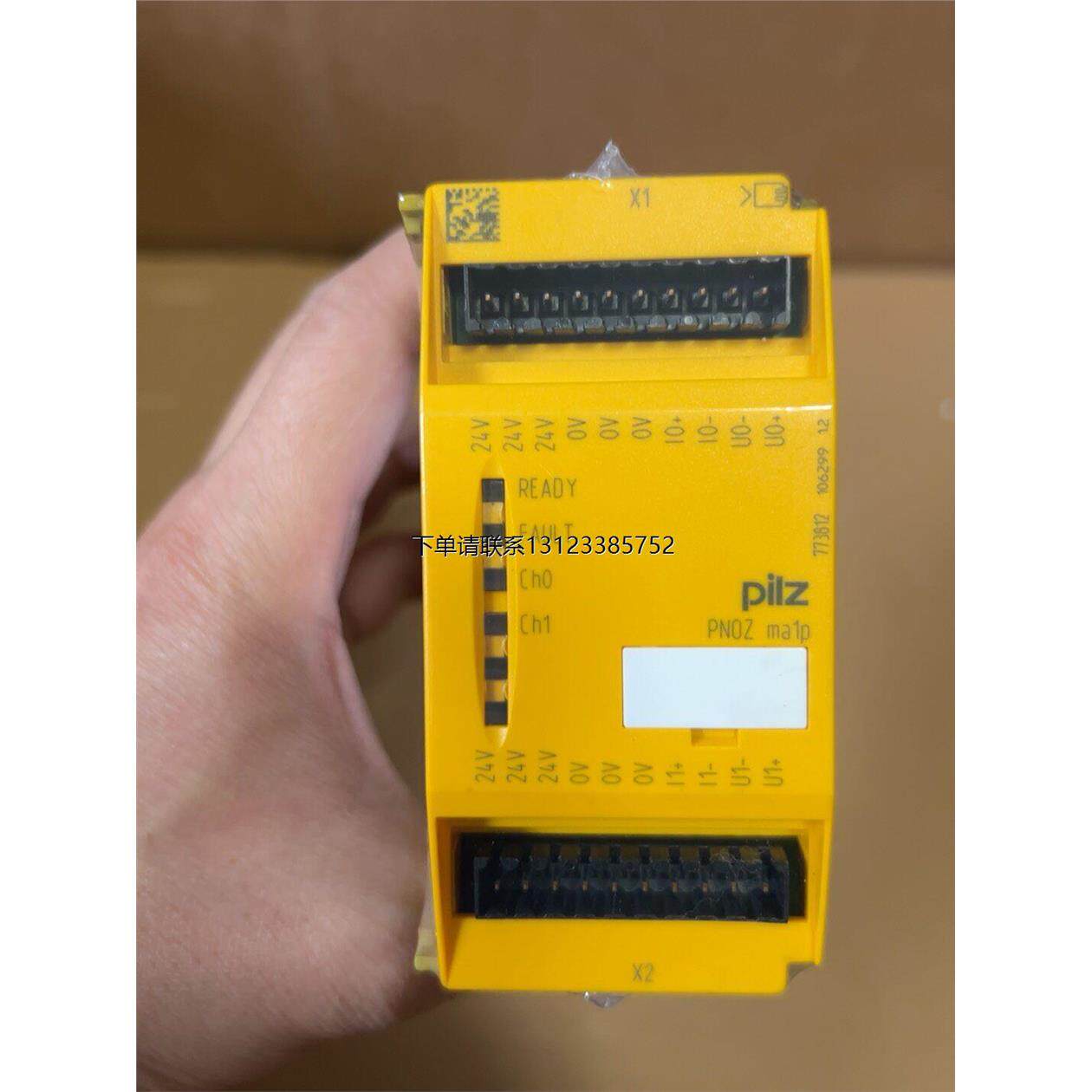 询价皮尔兹PNOZma1p物