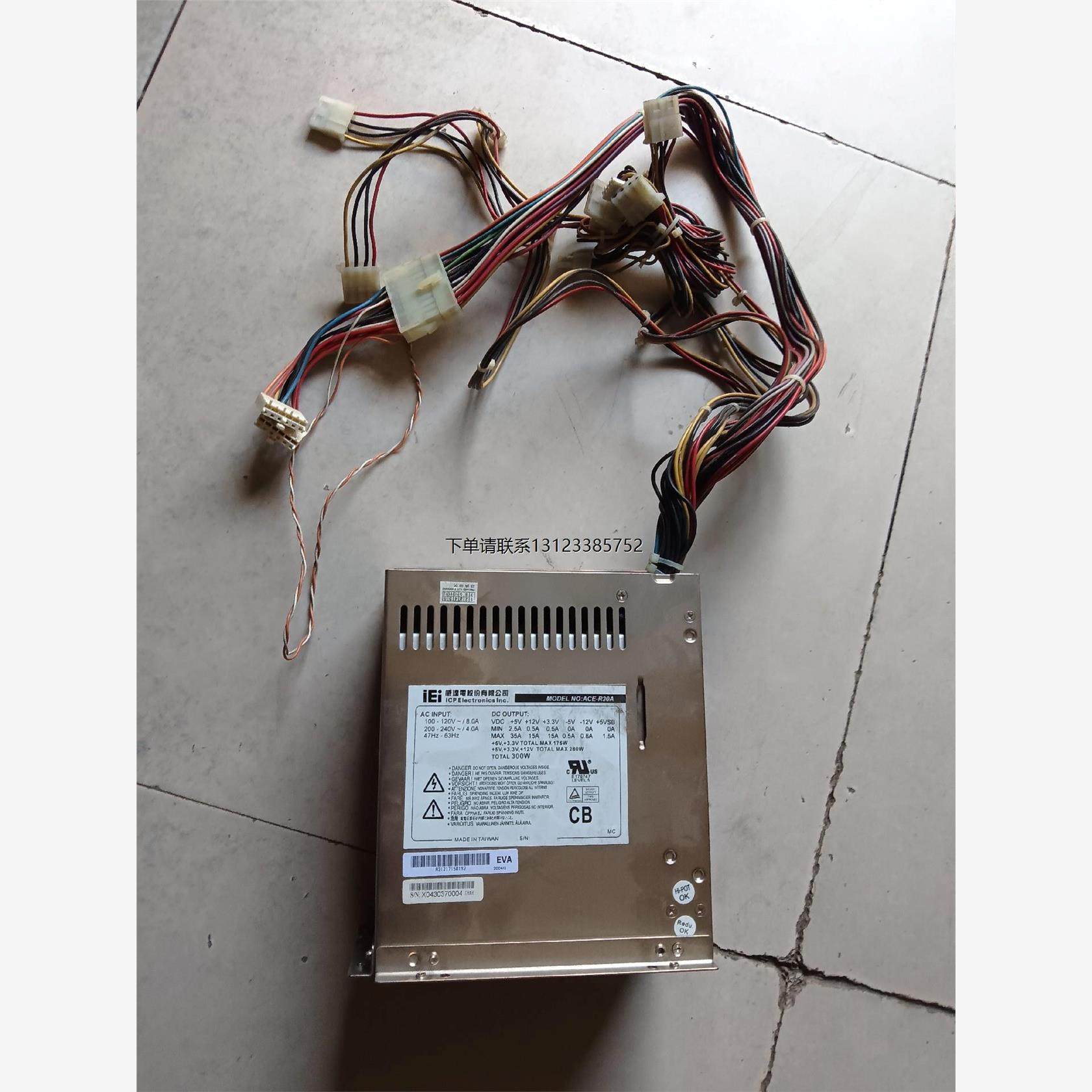 询价IEI威达电工业设备工控机电源 ACE-R30A   医疗设