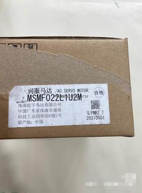 询价松下伺服电机，型号MSMF022L1U2M，工程剩余，包原装