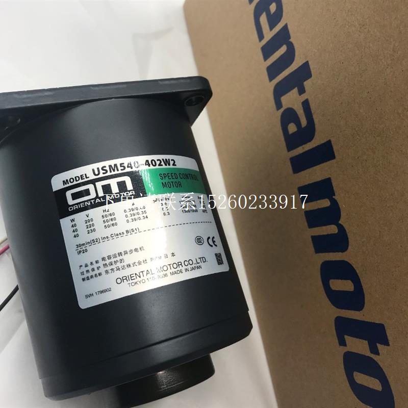 询价电机USM540-402E2 US540-402W2 USM560-502W