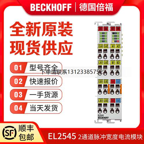 询价Beckhoff倍福EL254