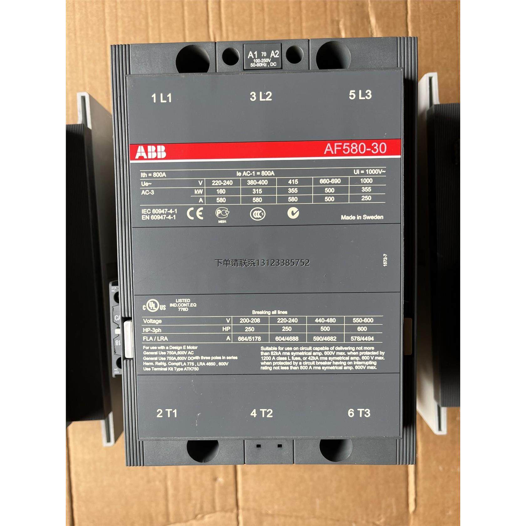询价ABB交流接触器，型号：AF580-30