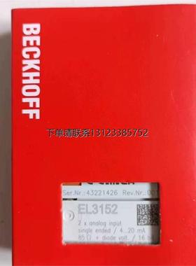 询价倍福模块EL3152全新原装现货，包装齐全，连接图片实物拍摄