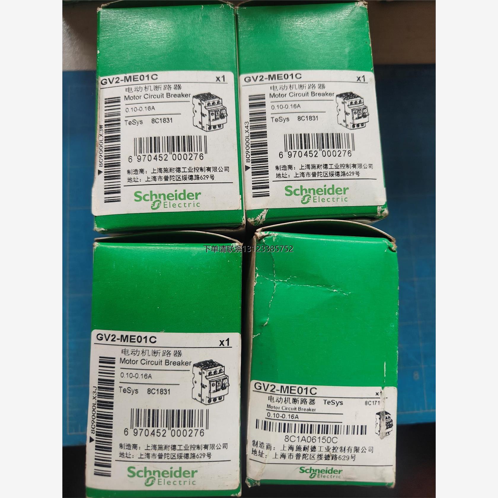 询价施耐德电动机断路器GV2-ME01C，