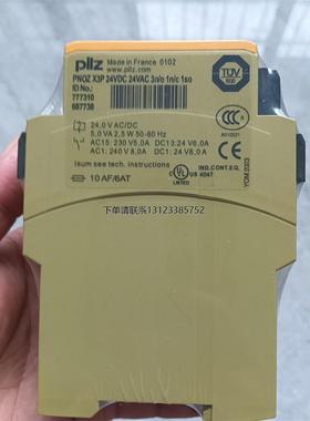 询价PILZ   X3P  777310  安全继电器  全新原