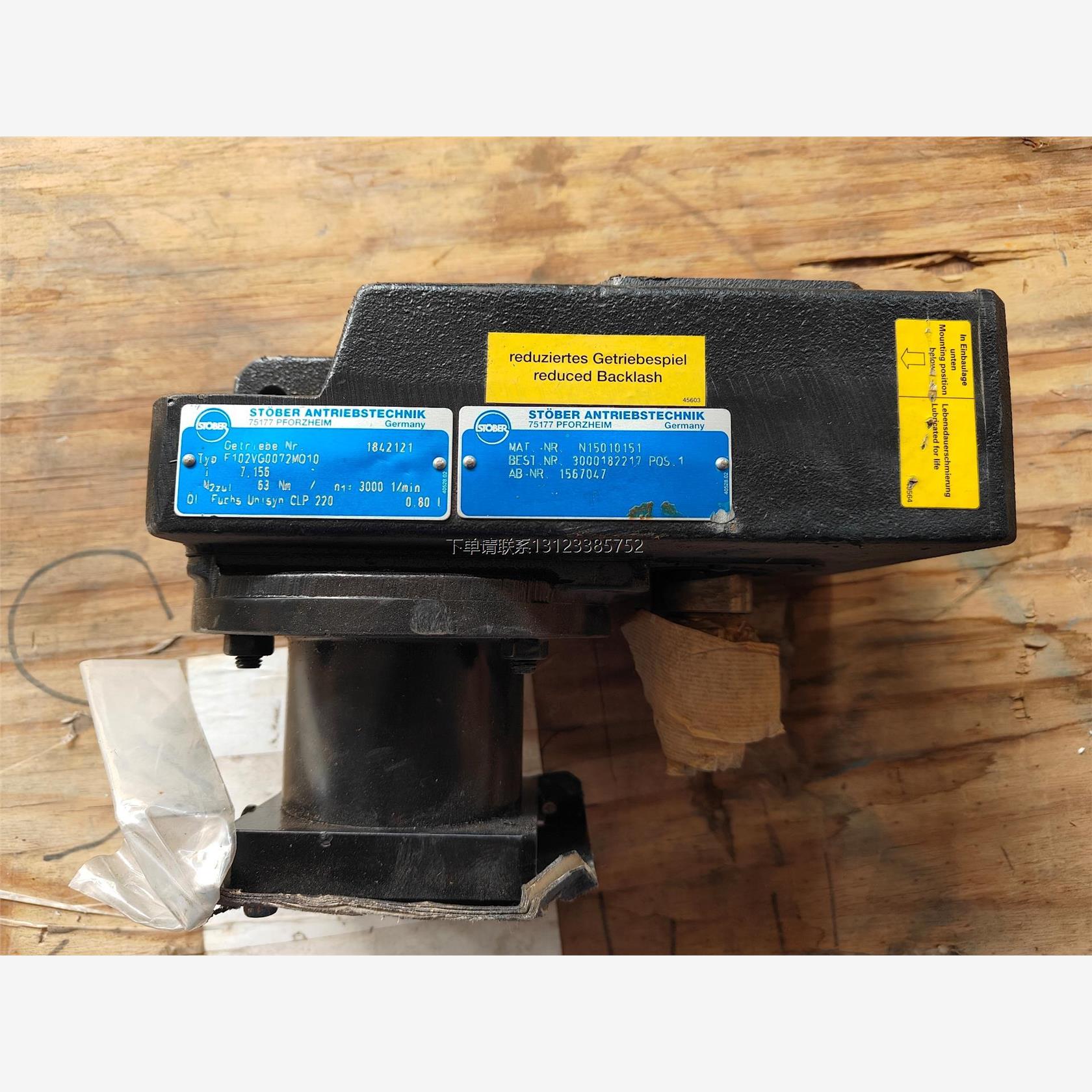 询价德国STOBER减速机，