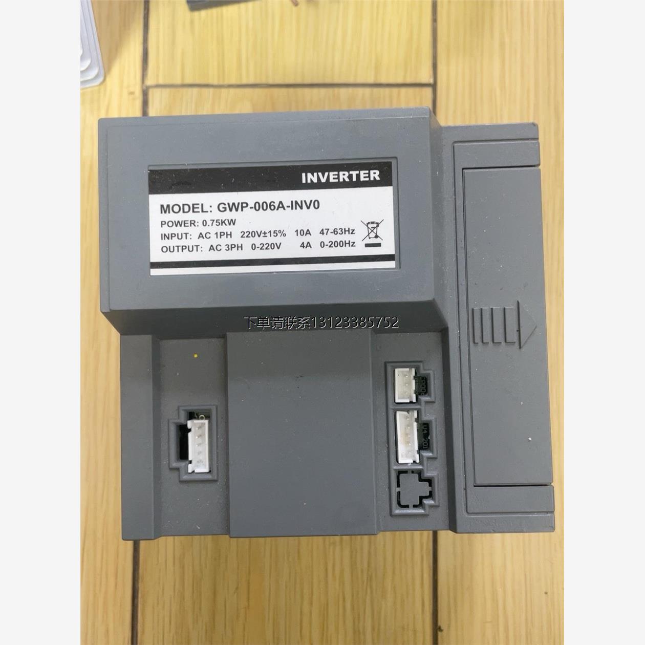 询价跑步机变频器gwp-006a-inv0 0.75kw全新，未