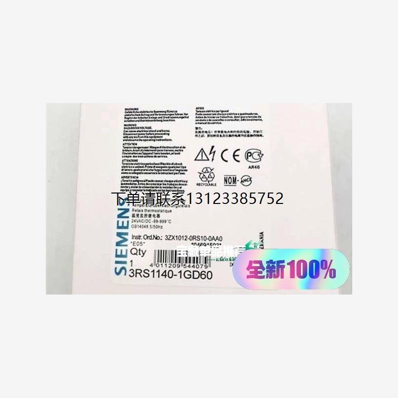 询价西门子3RS1140-1GD60