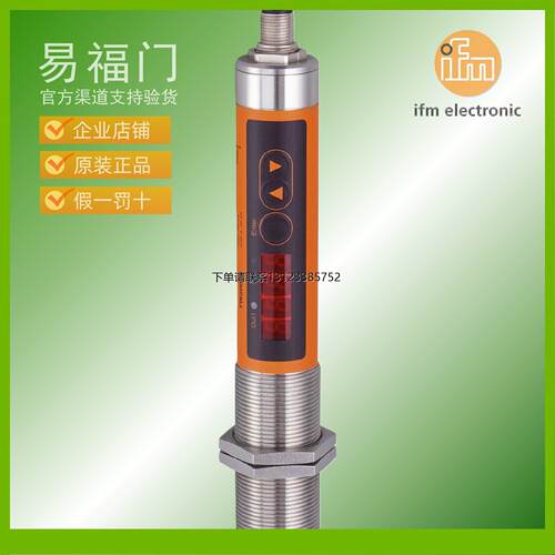 询价IFM易福门红外高温检
