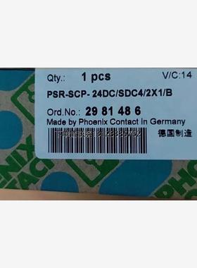 询价2981486菲尼克斯/安全继电器 - PSR-SCP- 2
