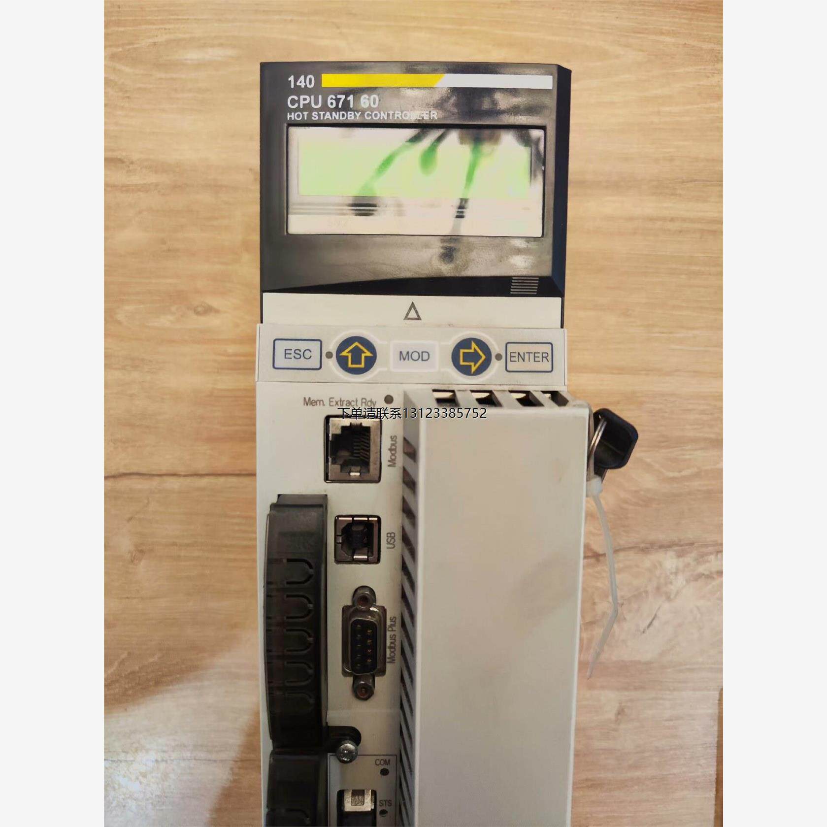 询价施耐德CPU模块140CPU67160