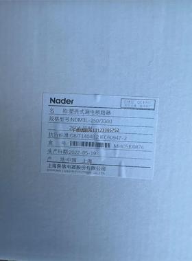 询价良信NDM3L-250/3300漏电断路器