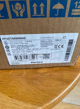 询价普洛菲斯触摸屏，型号PFXET6500WAD，包原装全新正品