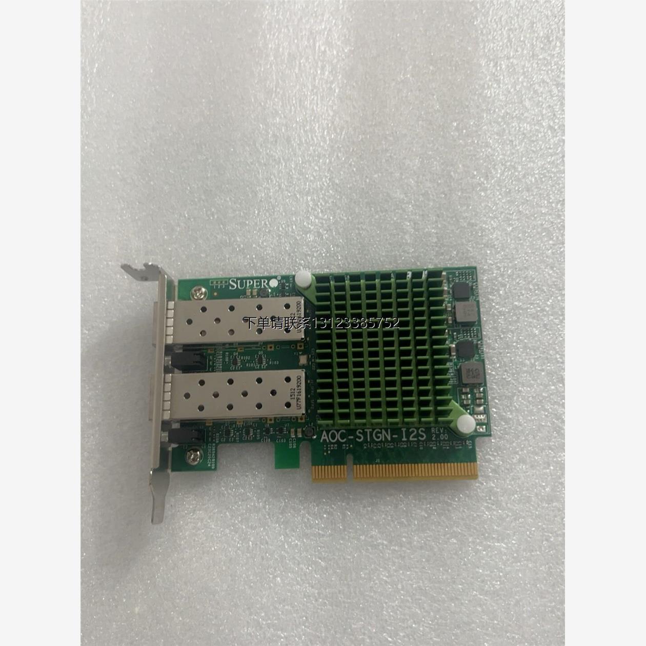 询价超微SuperMicro AOC-STGN-i2S INTE
