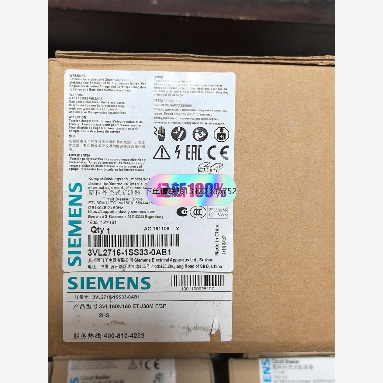 询价西门子3VL2716-1SS33-0AB1 塑壳断路器，全新