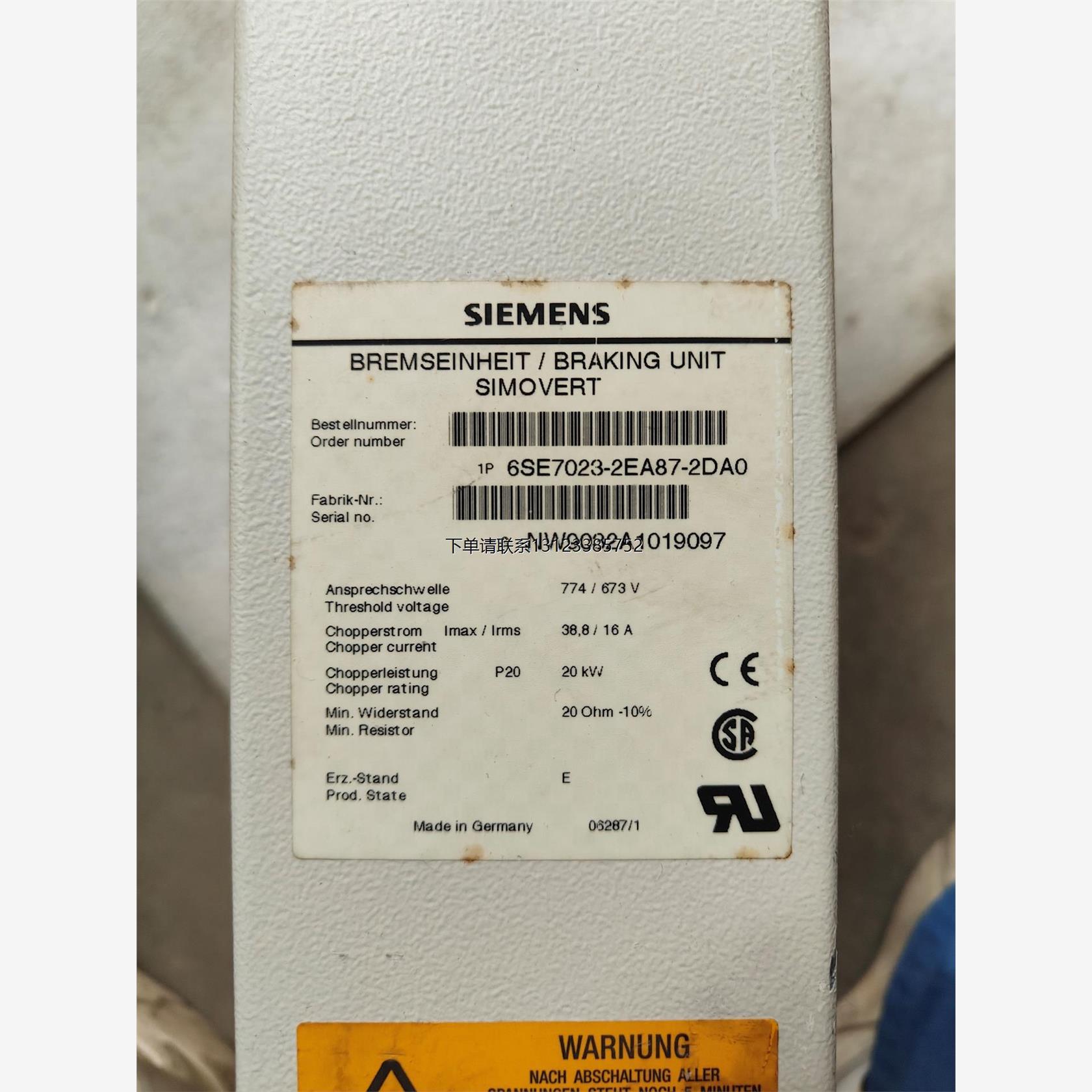 询价西门子制动单元SIMOV