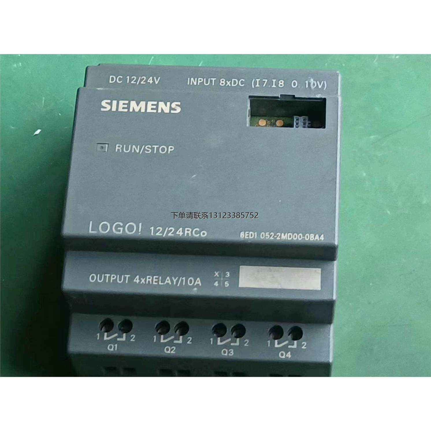 询价西门子LOGO 6ED1 052-2MD00-0BA4