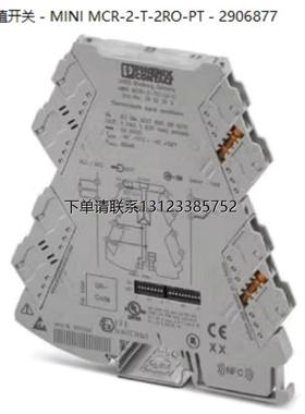 询价2906877菲尼克斯阈值开关 - MINI MCR-2-T