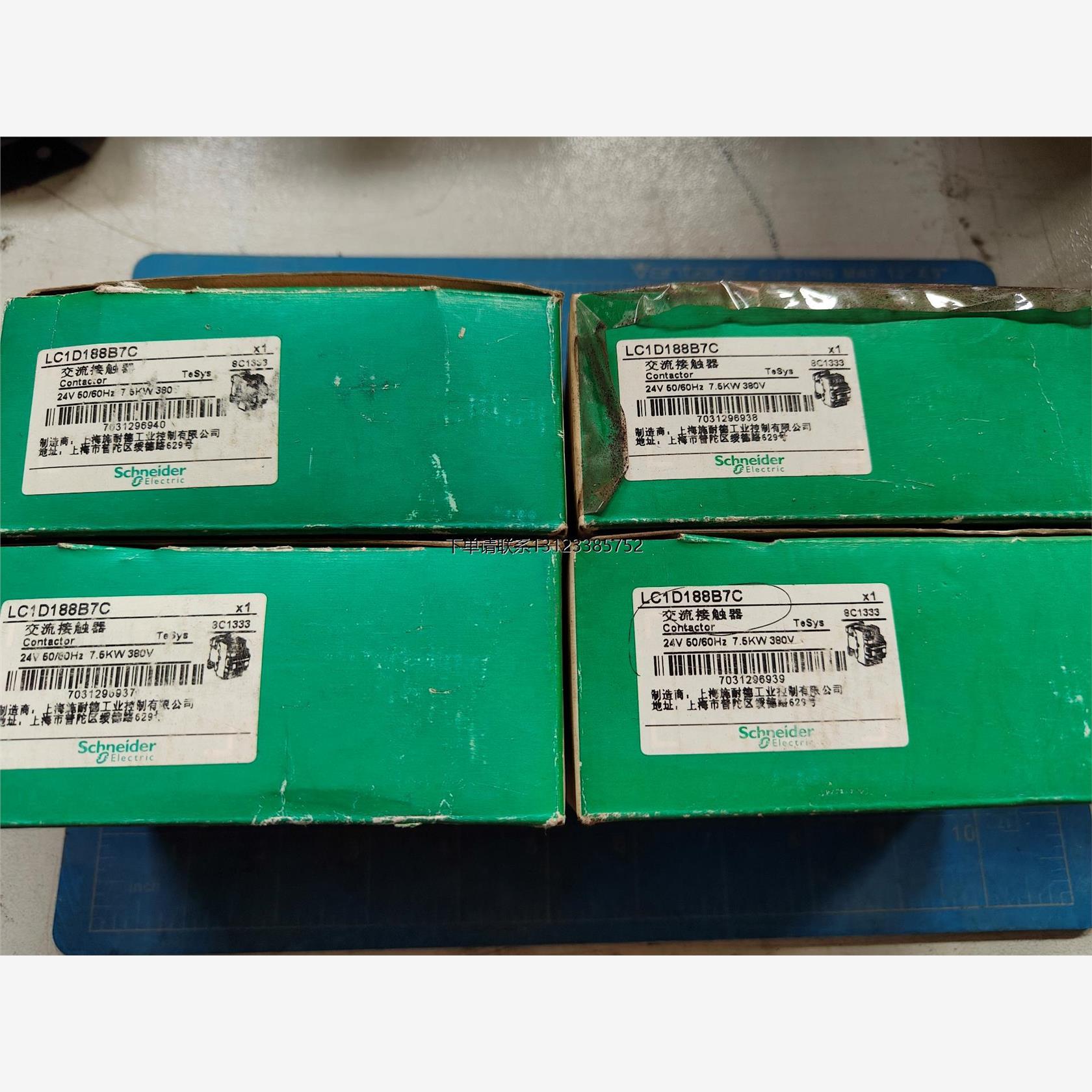 询价施耐德交流接触器LC1