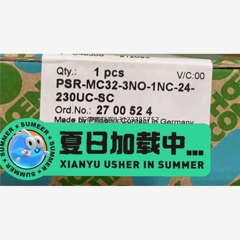 询价菲尼克斯安全继电器