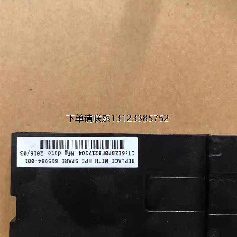 询价HP BL460C G9 电池 815984-001 727