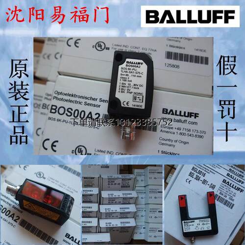 询价巴鲁夫BOS00A2，6K-P