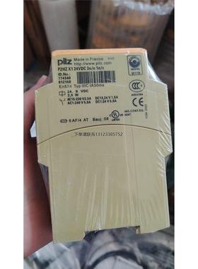 询价Pilz皮尔兹安全继电器 P2HZ X1 774340