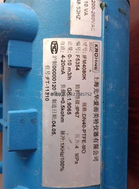 询价IFC090科隆KROHNE流量计